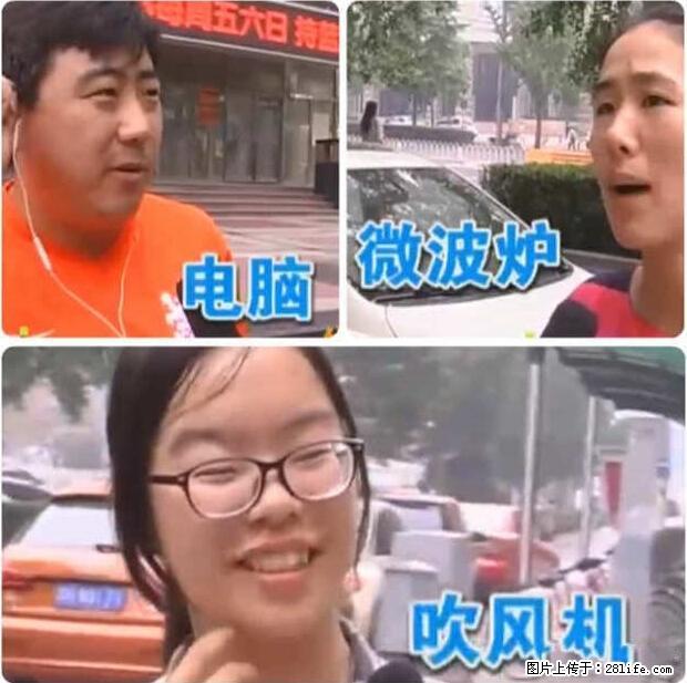 家里的辐射之王竟然是它！比微波炉还高2000倍 - 生活百科 - 福州生活社区 - 福州28生活网 fz.28life.net