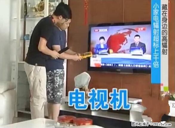 家里的辐射之王竟然是它！比微波炉还高2000倍 - 生活百科 - 福州生活社区 - 福州28生活网 fz.28life.net