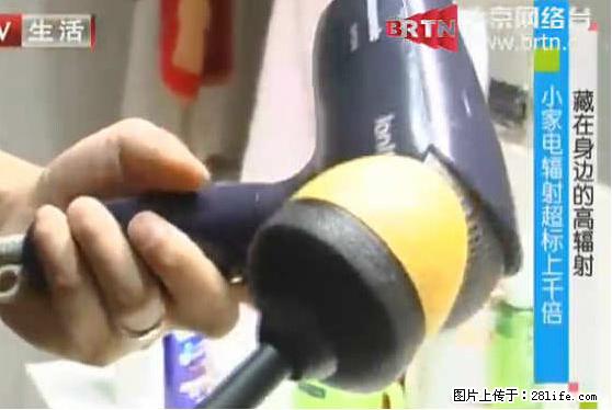 家里的辐射之王竟然是它！比微波炉还高2000倍 - 生活百科 - 福州生活社区 - 福州28生活网 fz.28life.net