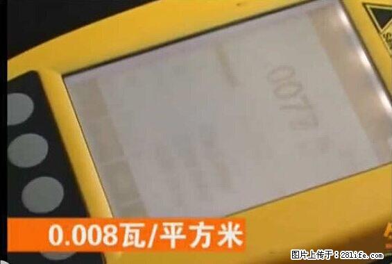 家里的辐射之王竟然是它！比微波炉还高2000倍 - 生活百科 - 福州生活社区 - 福州28生活网 fz.28life.net