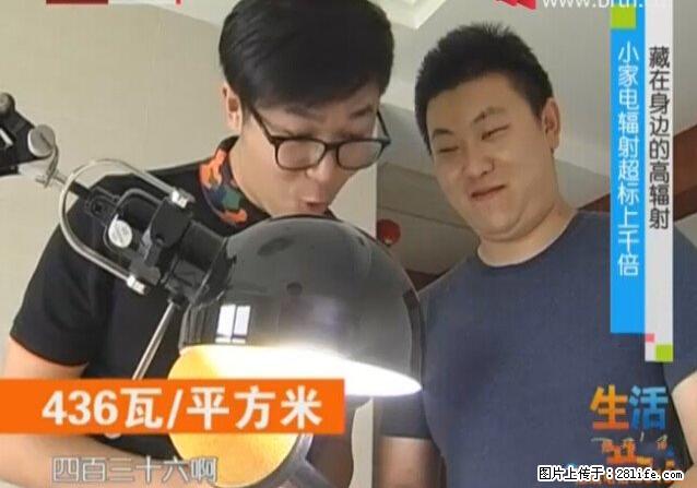 家里的辐射之王竟然是它！比微波炉还高2000倍 - 生活百科 - 福州生活社区 - 福州28生活网 fz.28life.net
