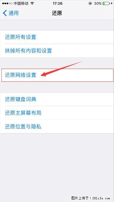 iPhone6S WIFI 不稳定的解决方法 - 生活百科 - 福州生活社区 - 福州28生活网 fz.28life.net