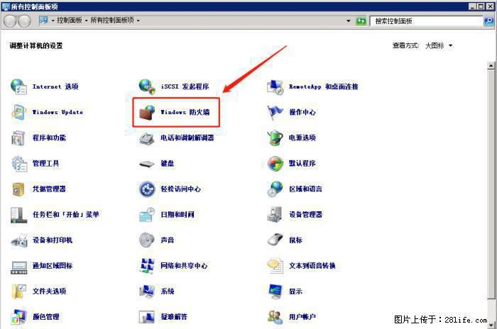 如何关闭局域网共享端口 - 生活百科 - 福州生活社区 - 福州28生活网 fz.28life.net