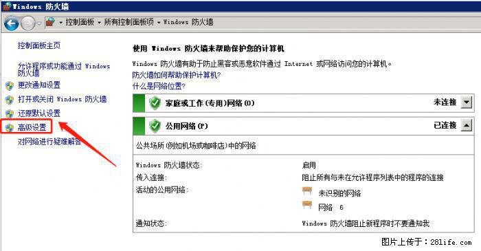 如何关闭局域网共享端口 - 生活百科 - 福州生活社区 - 福州28生活网 fz.28life.net