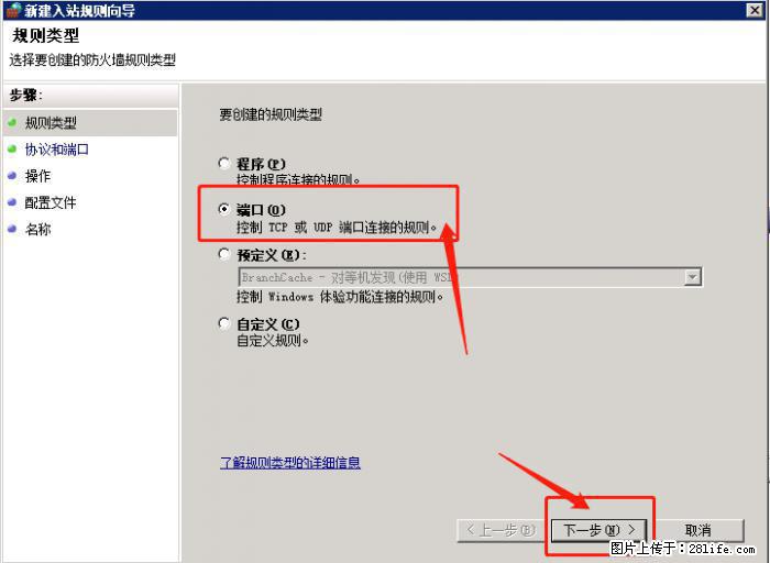 如何关闭局域网共享端口 - 生活百科 - 福州生活社区 - 福州28生活网 fz.28life.net