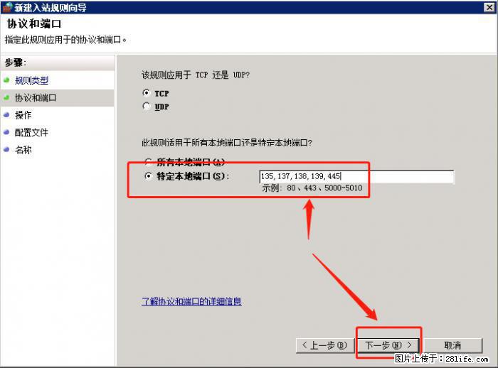 如何关闭局域网共享端口 - 生活百科 - 福州生活社区 - 福州28生活网 fz.28life.net