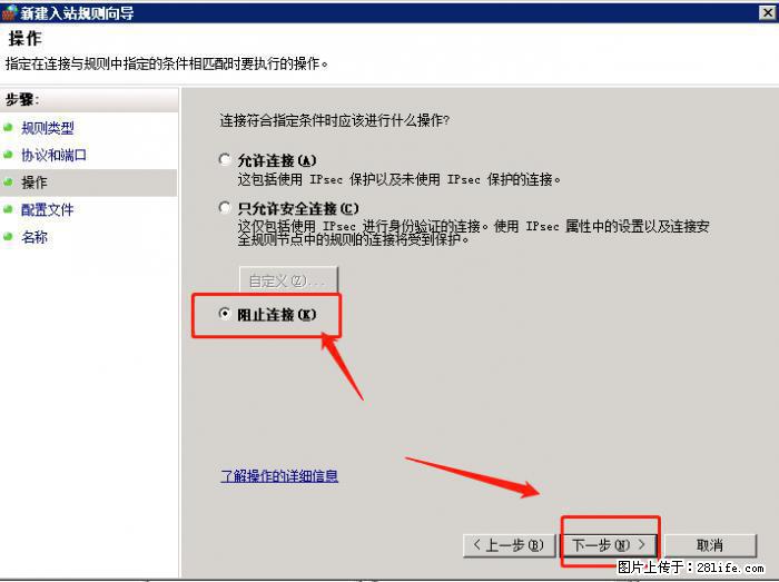 如何关闭局域网共享端口 - 生活百科 - 福州生活社区 - 福州28生活网 fz.28life.net