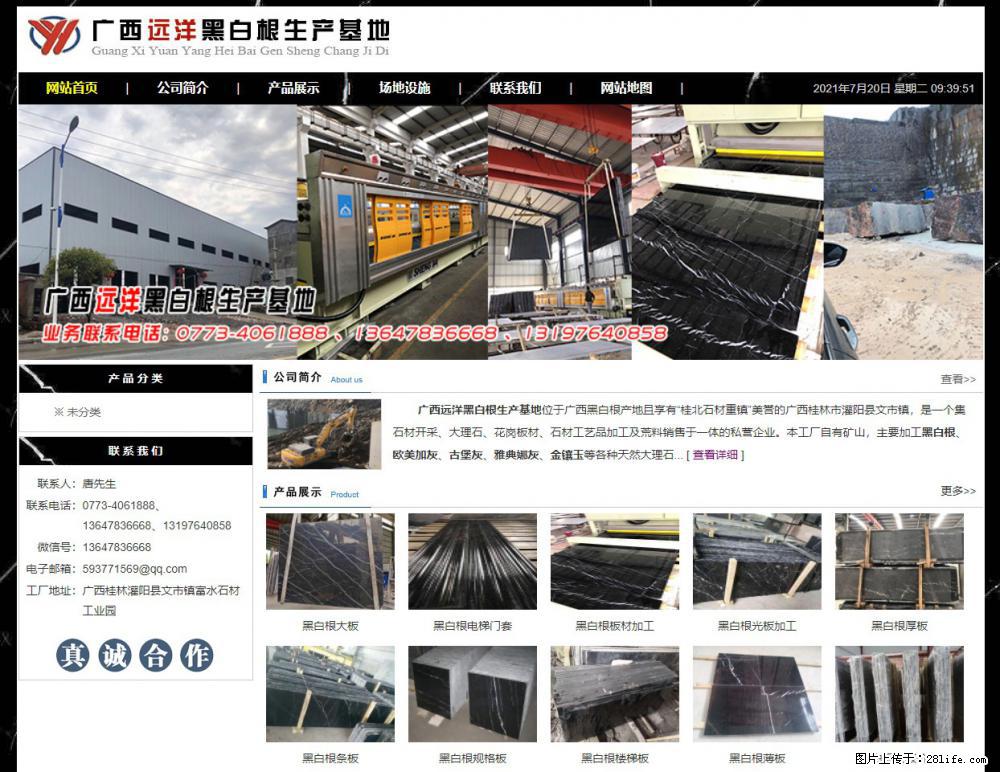 广西远洋黑白根生产基地 shicai9.julong5.com - 网站推广 - 广告专区 - 福州分类信息 - 福州28生活网 fz.28life.net