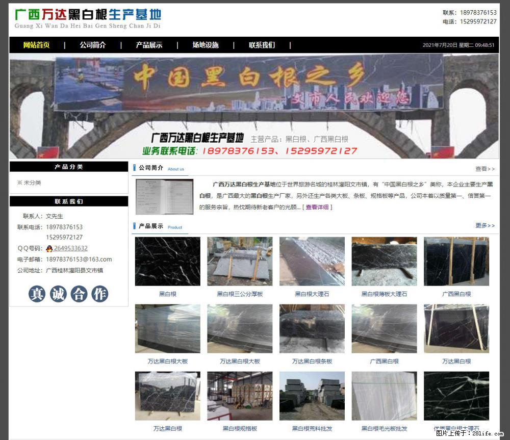 广西万达黑白根生产基地 www.shicai68.com - 网站推广 - 广告专区 - 福州分类信息 - 福州28生活网 fz.28life.net