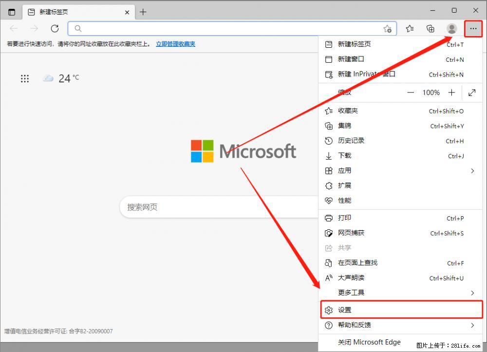 如何让win7以上的Microsoft Edge浏览器通过旧的IE访问指定网站？ - 生活百科 - 福州生活社区 - 福州28生活网 fz.28life.net