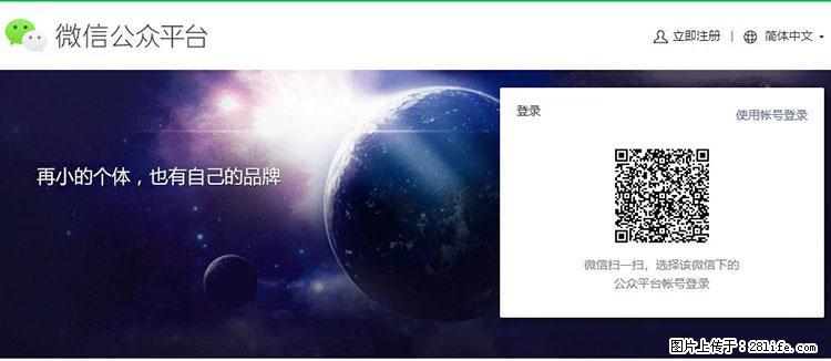 如何简单的让你开发的移动端网站在微信小程序里显示？ - 生活百科 - 福州生活社区 - 福州28生活网 fz.28life.net