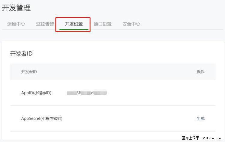 如何简单的让你开发的移动端网站在微信小程序里显示？ - 生活百科 - 福州生活社区 - 福州28生活网 fz.28life.net