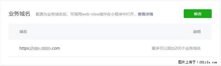如何简单的让你开发的移动端网站在微信小程序里显示？ - 生活百科 - 福州生活社区 - 福州28生活网 fz.28life.net