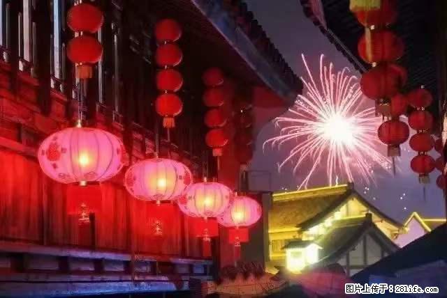 2022元宵节，祝大家节日快乐，虎年吉祥！ - 情感天地 - 福州生活社区 - 福州28生活网 fz.28life.net
