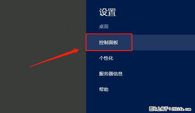 如何修改 Windows 2012 R2 远程桌面控制密码？ - 生活百科 - 福州生活社区 - 福州28生活网 fz.28life.net