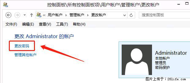 如何修改 Windows 2012 R2 远程桌面控制密码？ - 生活百科 - 福州生活社区 - 福州28生活网 fz.28life.net
