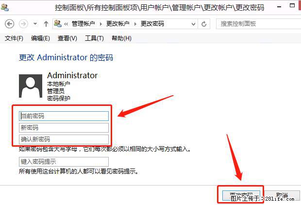 如何修改 Windows 2012 R2 远程桌面控制密码？ - 生活百科 - 福州生活社区 - 福州28生活网 fz.28life.net
