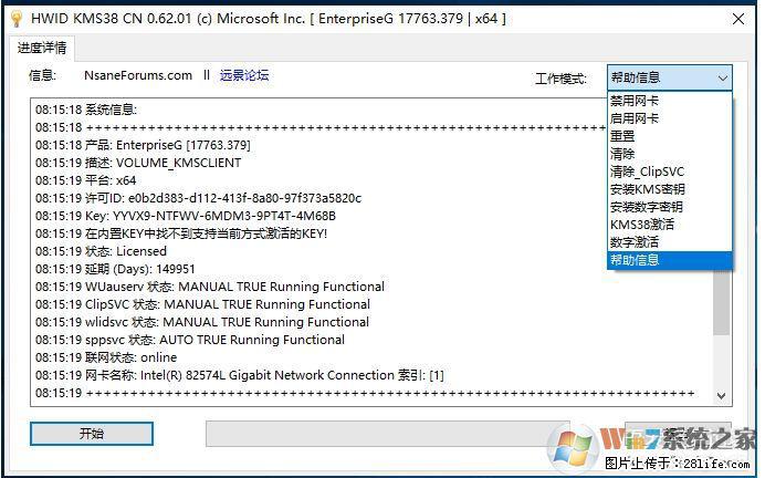 Win10企业版、专业版激活工具 - 生活百科 - 福州生活社区 - 福州28生活网 fz.28life.net