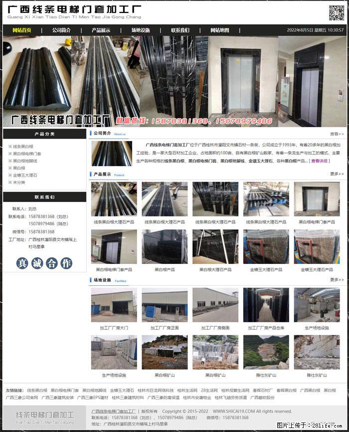 广西线条电梯门套加工厂 www.shicai19.com - 灌水专区 - 福州生活社区 - 福州28生活网 fz.28life.net