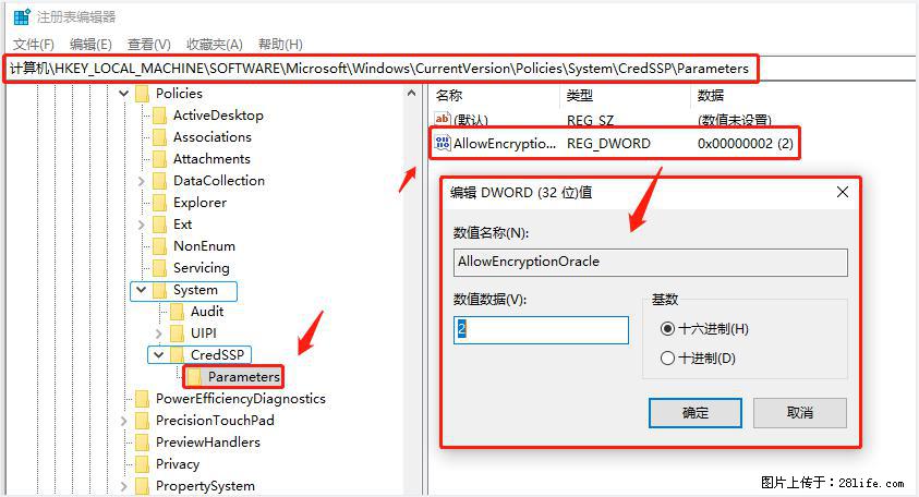 远程桌面连接，出现“身份验证错误，要求的函数不受支持“，解决方案 - 生活百科 - 福州生活社区 - 福州28生活网 fz.28life.net