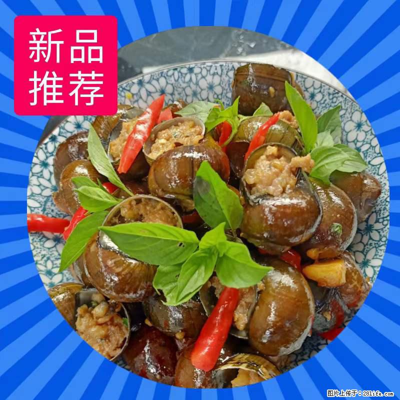 （舌尖上的乡村）灌阳：让人口齿留香的田螺酿 - 2023年07月31日 桂林日报第6版刊发 - 餐饮美食 - 饮食特产 - 福州分类信息 - 福州28生活网 fz.28life.net