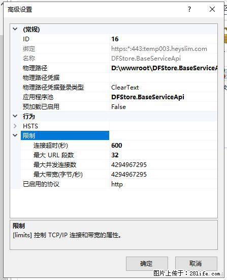 IIS7上传大文件报错：未显示页面，因为请求实体过大，HPPT状态码为413错误。 - 生活百科 - 福州生活社区 - 福州28生活网 fz.28life.net