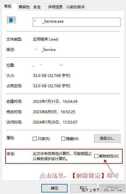 在初始化安装时发生异常：system.IO.fileloadexception：未能加载文件或程序集 - 生活百科 - 福州生活社区 - 福州28生活网 fz.28life.net