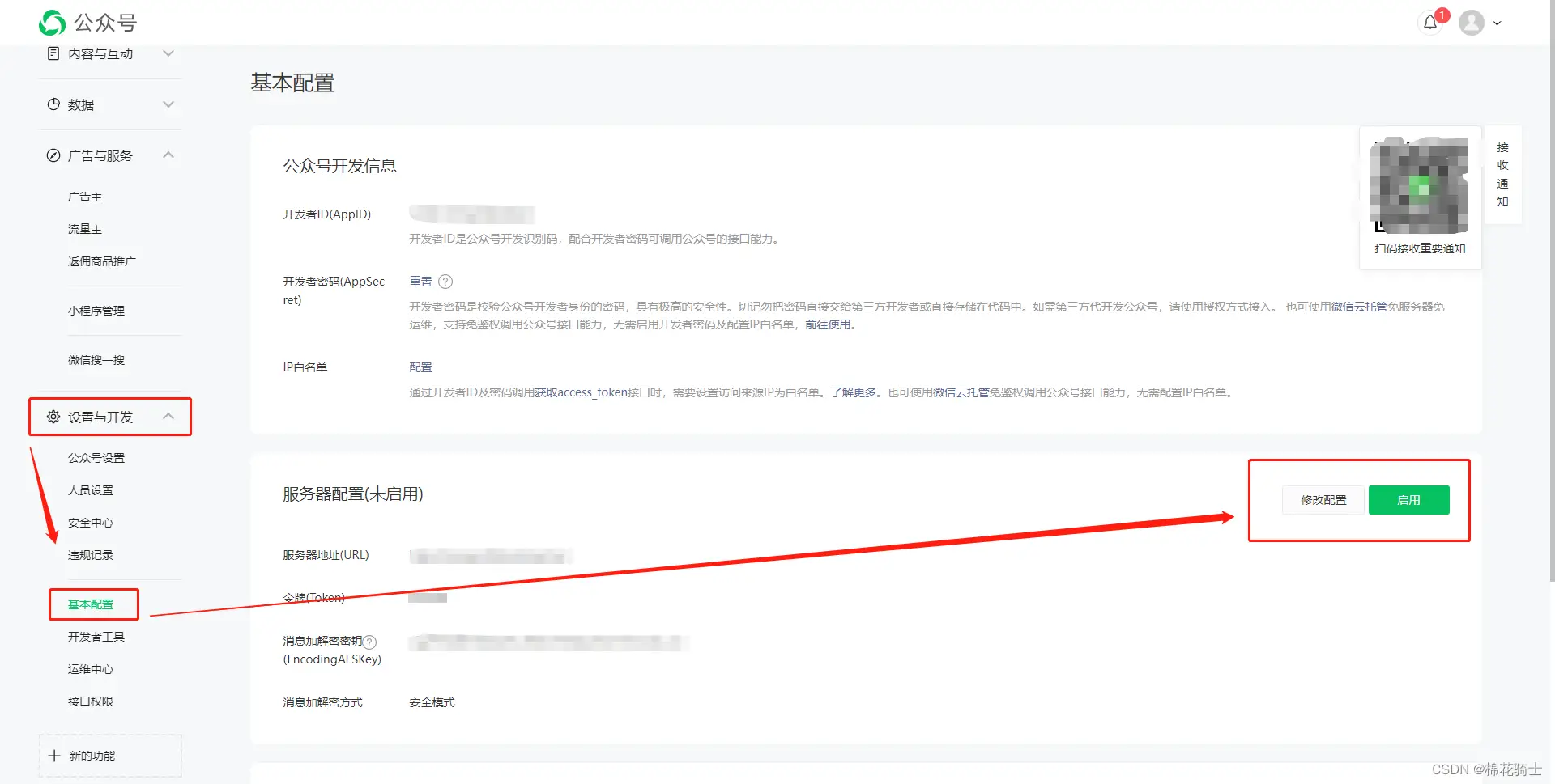 微信公众号自定义菜单如何与服务器配置同时启用 - 生活百科 - 福州生活社区 - 福州28生活网 fz.28life.net