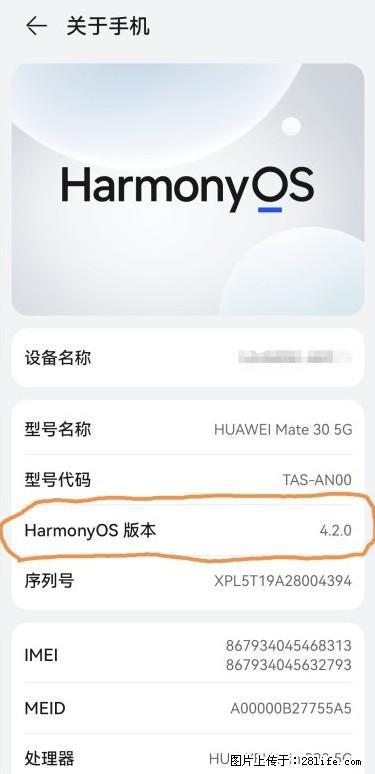 华为手机Mate30 如何开启开发者选项？ - 生活百科 - 福州生活社区 - 福州28生活网 fz.28life.net