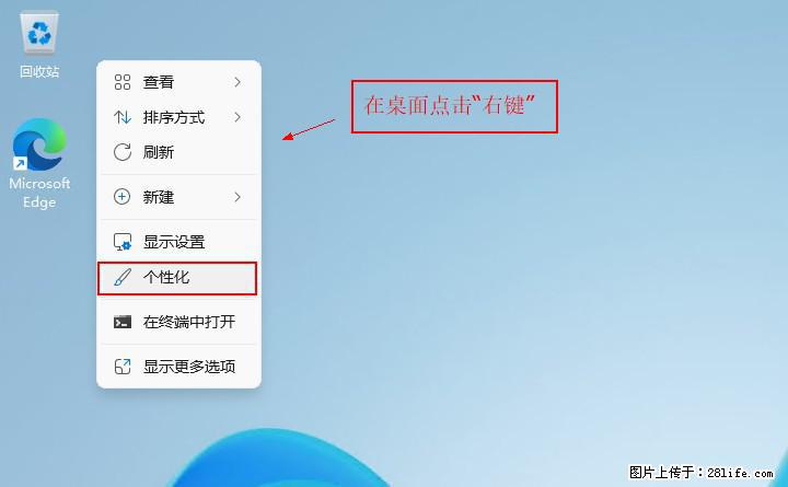 Windows server 2025 如何显示桌面图标？ - 生活百科 - 福州生活社区 - 福州28生活网 fz.28life.net