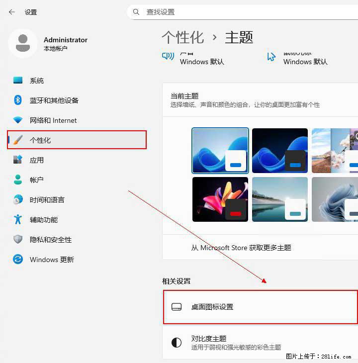 Windows server 2025 如何显示桌面图标？ - 生活百科 - 福州生活社区 - 福州28生活网 fz.28life.net