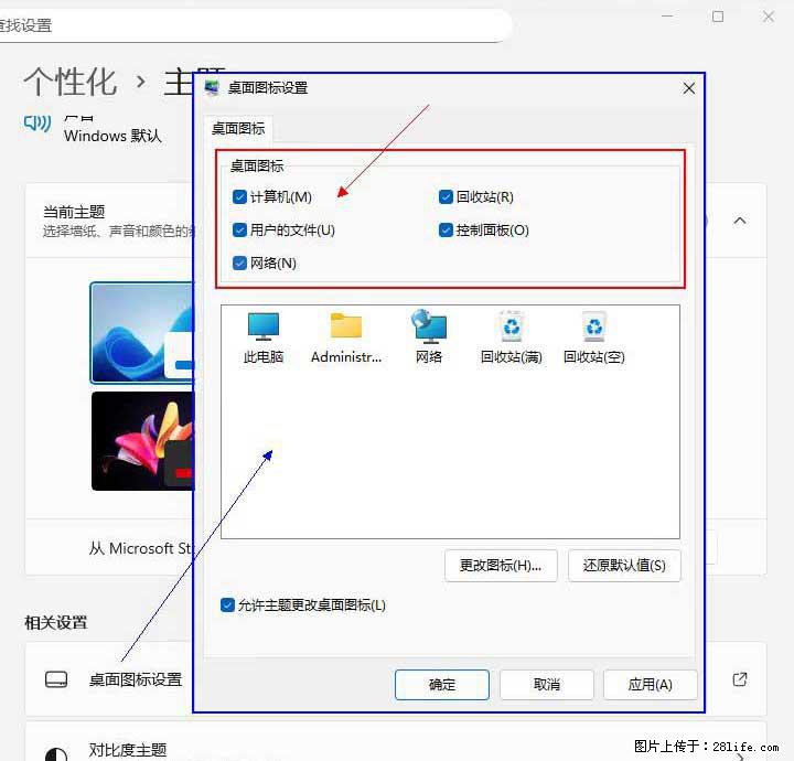 Windows server 2025 如何显示桌面图标？ - 生活百科 - 福州生活社区 - 福州28生活网 fz.28life.net