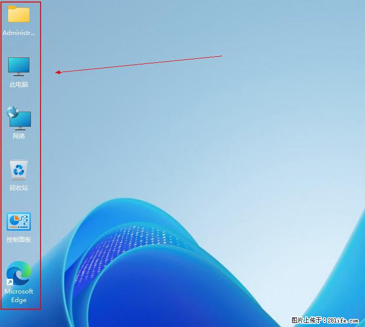 Windows server 2025 如何显示桌面图标？ - 生活百科 - 福州生活社区 - 福州28生活网 fz.28life.net