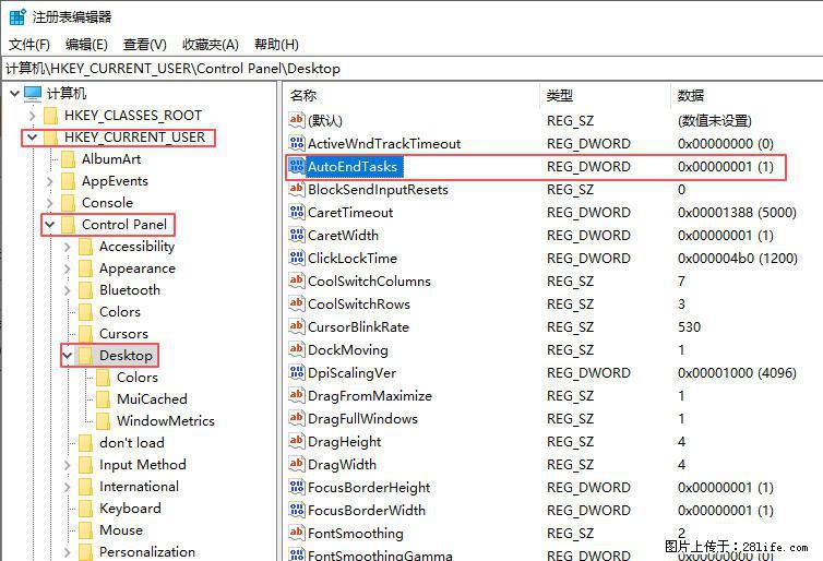 电脑windows10如何设置关机时自动结束任务快速关机 - 生活百科 - 福州生活社区 - 福州28生活网 fz.28life.net