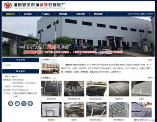 灌阳县文市镇远洋石材总厂 shicai158.julong5.com - 福州28生活网 fz.28life.net