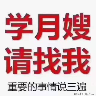 为什么要学习月嫂，育婴师？ - 福州28生活网 fz.28life.net