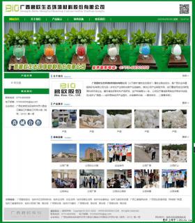 广西碧欧生态环境材料股份有限公司 bioeem.julong5.com - 福州28生活网 fz.28life.net