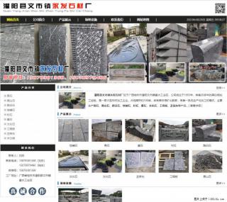 墓石 - 灌阳县文市镇永发石材厂 www.shicai89.com - 福州28生活网 fz.28life.net