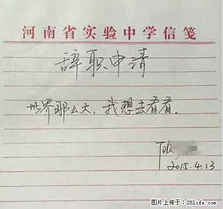 辞掉工作周游世界？现在他们在洗厕所…… - 游山玩水 - 福州生活社区 - 福州28生活网 fz.28life.net