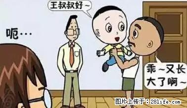 笑癫了！一女的怀孕三年未生，他终于忍不住了... - 娱乐八卦 - 福州生活社区 - 福州28生活网 fz.28life.net