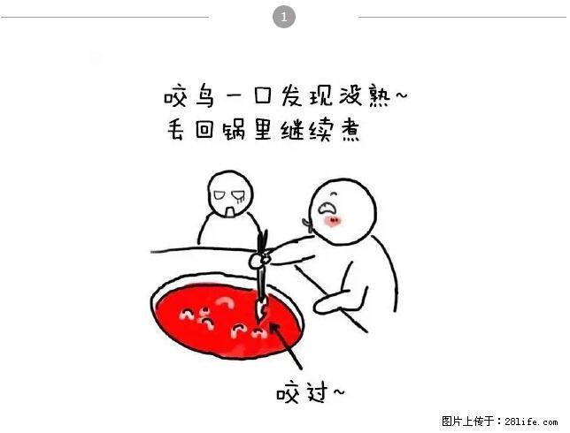 千万不要和这9种哈卵一起吃火锅！ - 美食天地 - 福州生活社区 - 福州28生活网 fz.28life.net