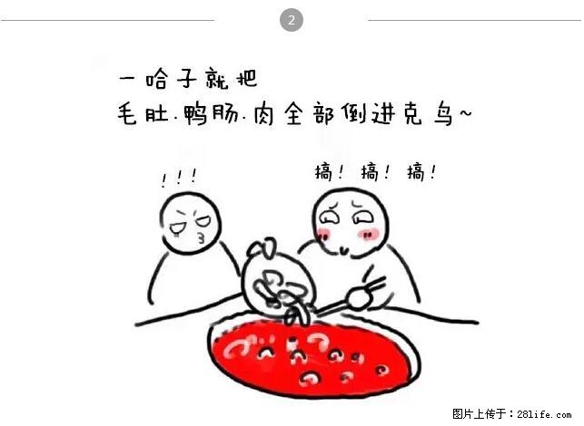 千万不要和这9种哈卵一起吃火锅！ - 美食天地 - 福州生活社区 - 福州28生活网 fz.28life.net
