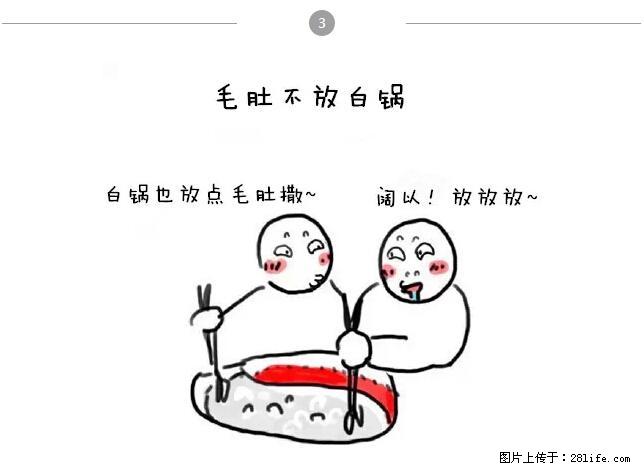 千万不要和这9种哈卵一起吃火锅！ - 美食天地 - 福州生活社区 - 福州28生活网 fz.28life.net
