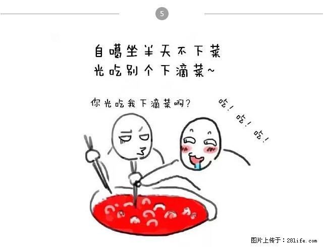 千万不要和这9种哈卵一起吃火锅！ - 美食天地 - 福州生活社区 - 福州28生活网 fz.28life.net