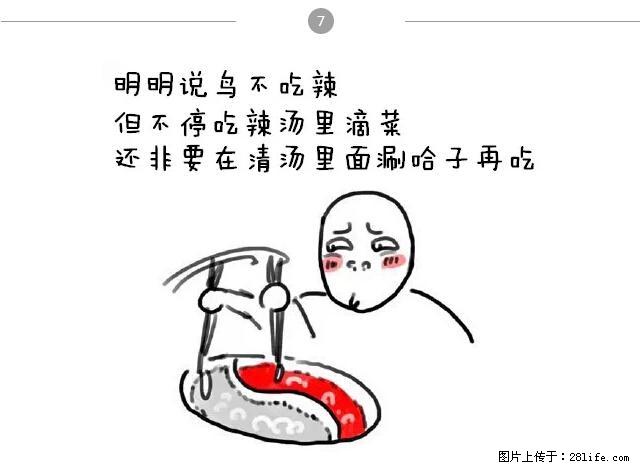千万不要和这9种哈卵一起吃火锅！ - 美食天地 - 福州生活社区 - 福州28生活网 fz.28life.net