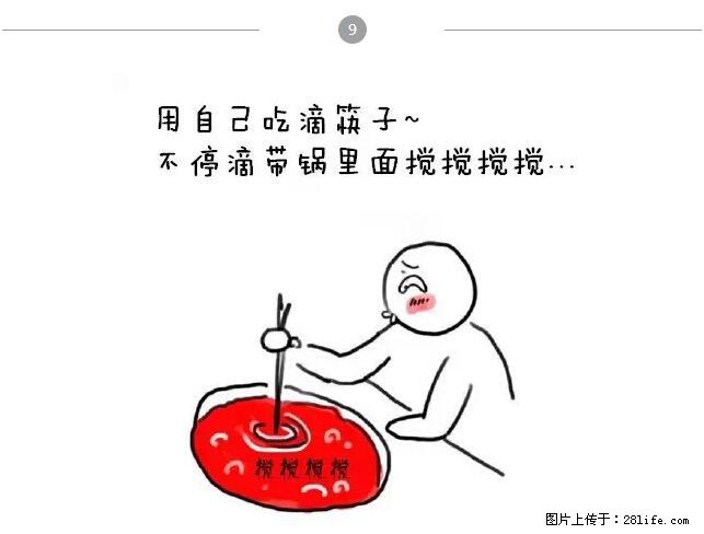 千万不要和这9种哈卵一起吃火锅！ - 美食天地 - 福州生活社区 - 福州28生活网 fz.28life.net