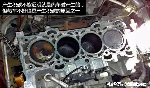 你知道怎么热车和取暖吗？ - 车友部落 - 福州生活社区 - 福州28生活网 fz.28life.net