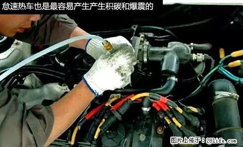 你知道怎么热车和取暖吗？ - 车友部落 - 福州生活社区 - 福州28生活网 fz.28life.net
