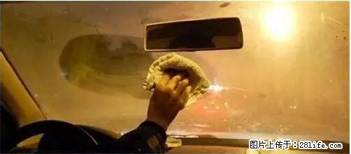 你知道怎么热车和取暖吗？ - 车友部落 - 福州生活社区 - 福州28生活网 fz.28life.net