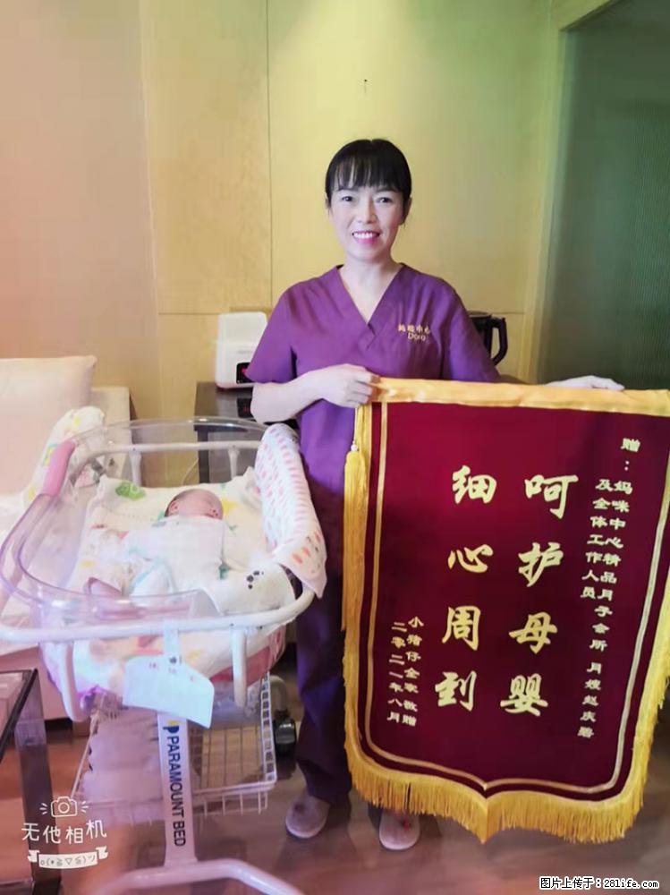 上海高端月子会所招新手月嫂，零基础带教，包吃住 - 职场交流 - 福州生活社区 - 福州28生活网 fz.28life.net